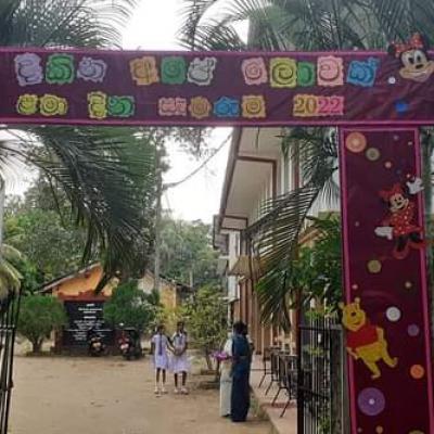 ළමා දින සැමරුම